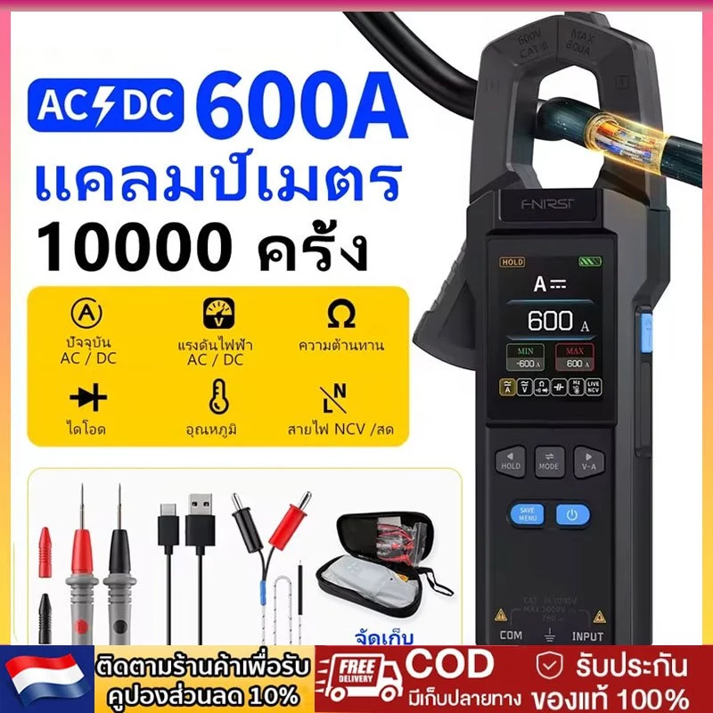 Fnirsi DMC-100 DC AC มัลติมิเตอร์ดิจิทัล ปากคีมวัดกระแส 600A DC AC ความละเอียด 10000 นับ NCV