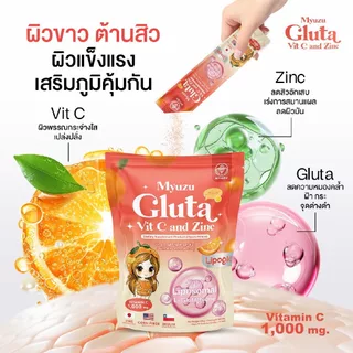 Myuzu กลูต้าวิตซีซิงค์ สูตร TripleX3 น้ำชงมิวโกะ (1 ห่อ 15 ซอง)