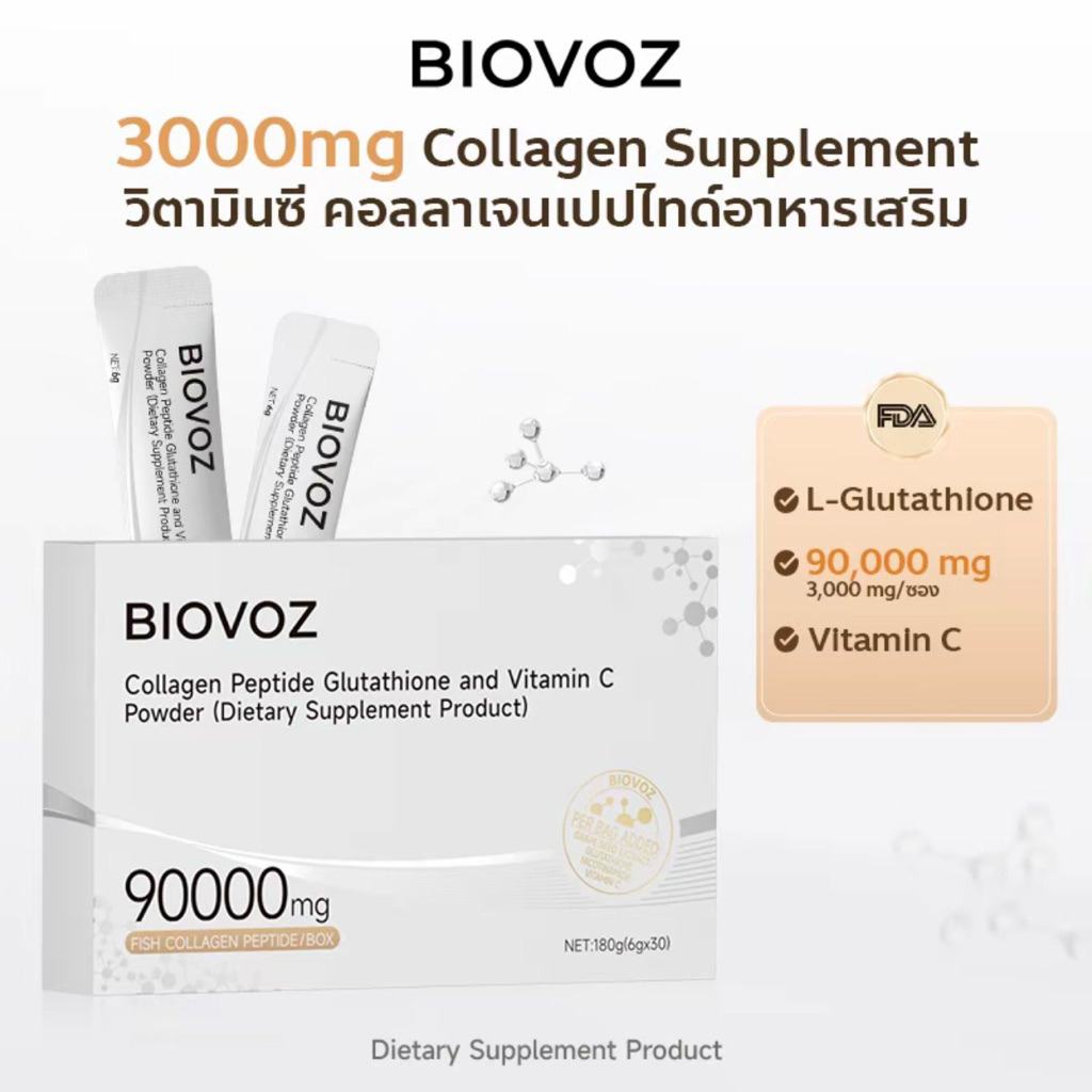 Biovoz 3000mg Collagen คอลลาเจนเปปไทด์ เครื่องดื่มวิตามินซีกลูตาไธโอน ของแท้100% พร้อมส่ง