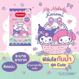 TIGERPLAST Plastic Plaster My Melody Kuromi ไทเกอร์พล๊าส พลาสเตอร์ มายเมโลดี้ คุโรมิ (แบ่งขาย 1ซอง)