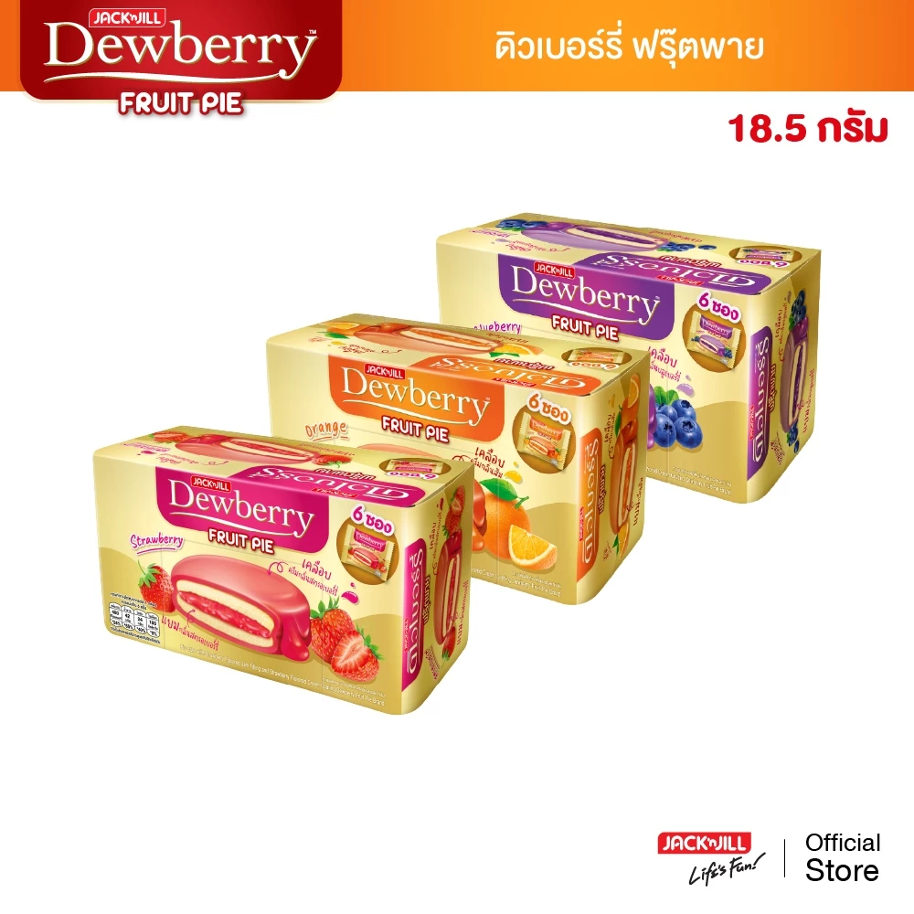 [6 กล่อง] ดิวเบอร์รี่ ฟรุ๊ตพาย (18.5 กรัม x 6 ซอง/กล่อง) เลือกรสได้