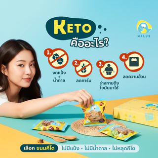 Malus Keto คีโต เค้กอัลมอนด์ เค้กนางฟ้า ไร้แป้ง ไร้นํ้าตาล เจ อัลมอนด์อเมริกา Almond Cake Vegetarian
