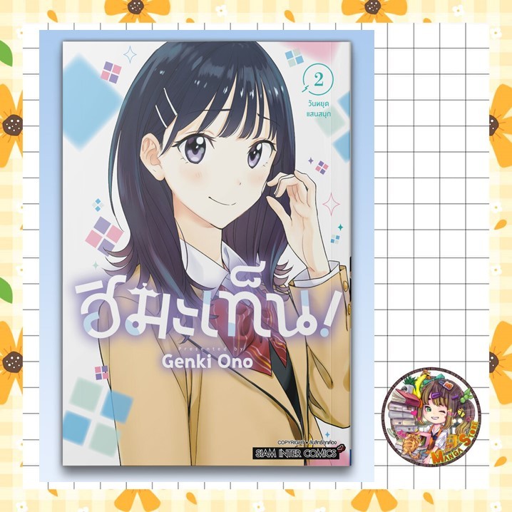 Thumbnail 2