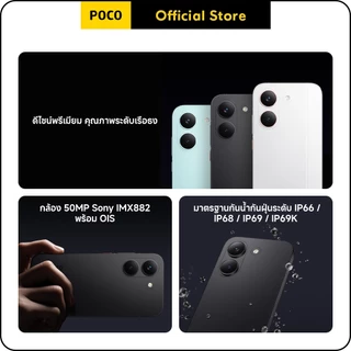 POCO X8 Pro (Iron man edition) 12+512G แบตเตอรี่ 6500mAh (typ) พร้อม HyperCharge 100W