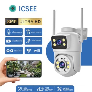 🔥กล้องรักษาความปลอดภัยไร้สาย WiFi Ultra HD PTZ รุ่น ICSEE V380PRO รองรับการควบคุมผ่านโทรศัพท์มือถือ การมองเห็นในเวลากลาง