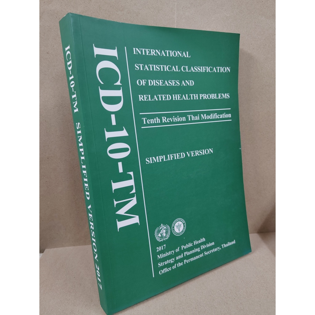 ICD-10-TM SIMPLIFIED VERSION 2017