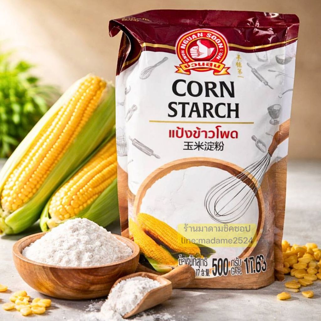 แป้งข้าวโพด (Corn Starch) ตราง่วนสูน น้ำหนัก 500กรัม ใช้เป็นส่วนประกอบทำให้อาหารข้นเหนียว ทอดกรอบ ทำเบเกอรี่