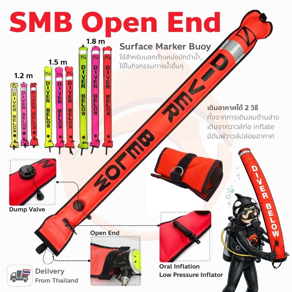 Scuba Diving SMB (Surface Marker Buoy) แบบ Open End ใช้สำหรับบอกตำแหน่งนักดำน้ำ, ใช้ในกิจกรรมทางน้ำอื่นๆ