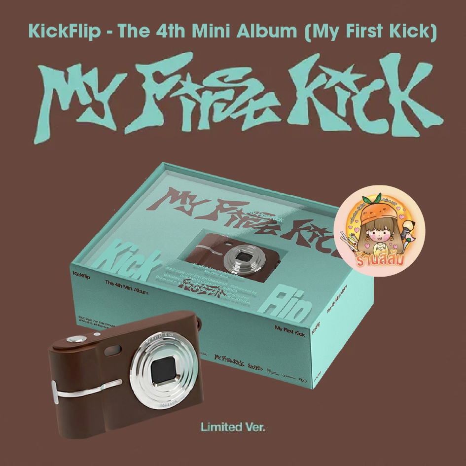 [พร้อมส่ง] KickFlip - อัลบั้ม The 4th Mini Album [My First Kick] 📸 Limited Ver.