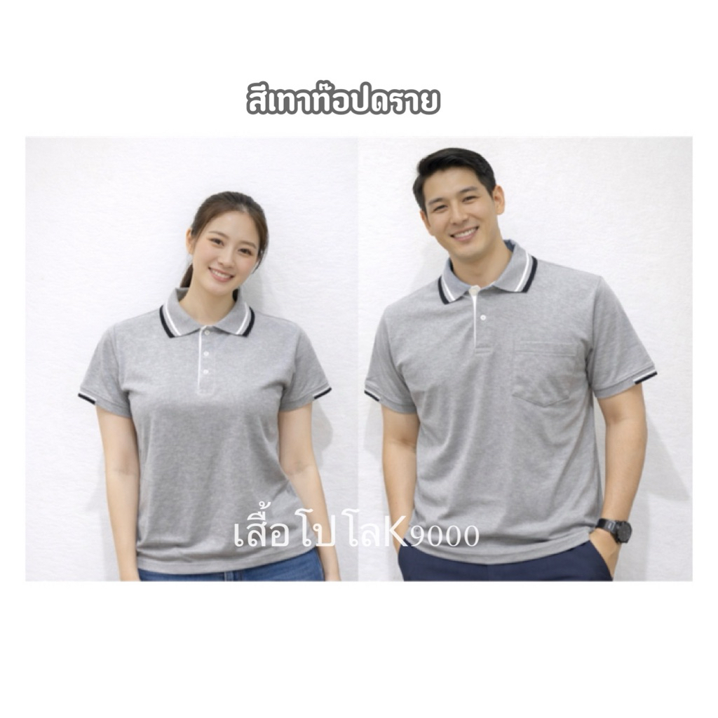 เสื้อโปโลคอปกสีเหลือง แต่งขลิบปก