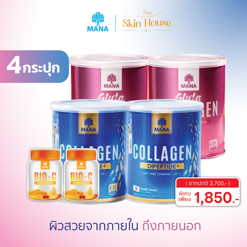 [ของแท้💯ส่งฟรี]🌟 มานาพรีเมี่ยมคอลลาเจน Mana Premium Collagen มานากลูต้าคอลลาเจน MANA GLUTA collagen🌟