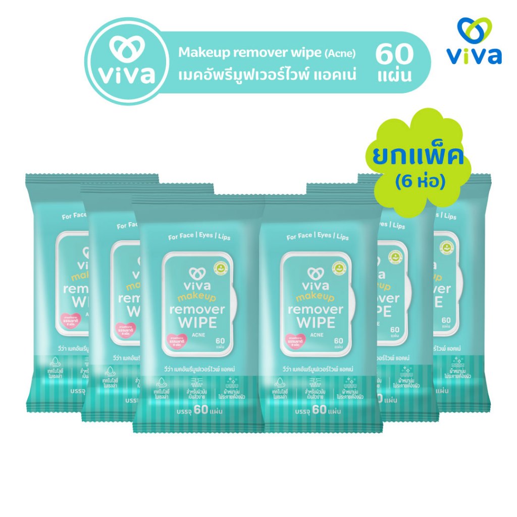 Viva Makeup Remover wipe Acne วีว่า เมคอัพรีมูฟเวอร์ไวพ์ แอคเน่ ขนาด 60 แผ่นx 6 ห่อ