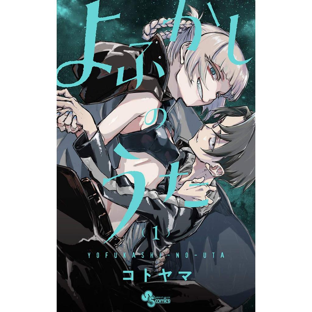 [Direct from Japan] YOFUKASHI NO UTA Japan NEW