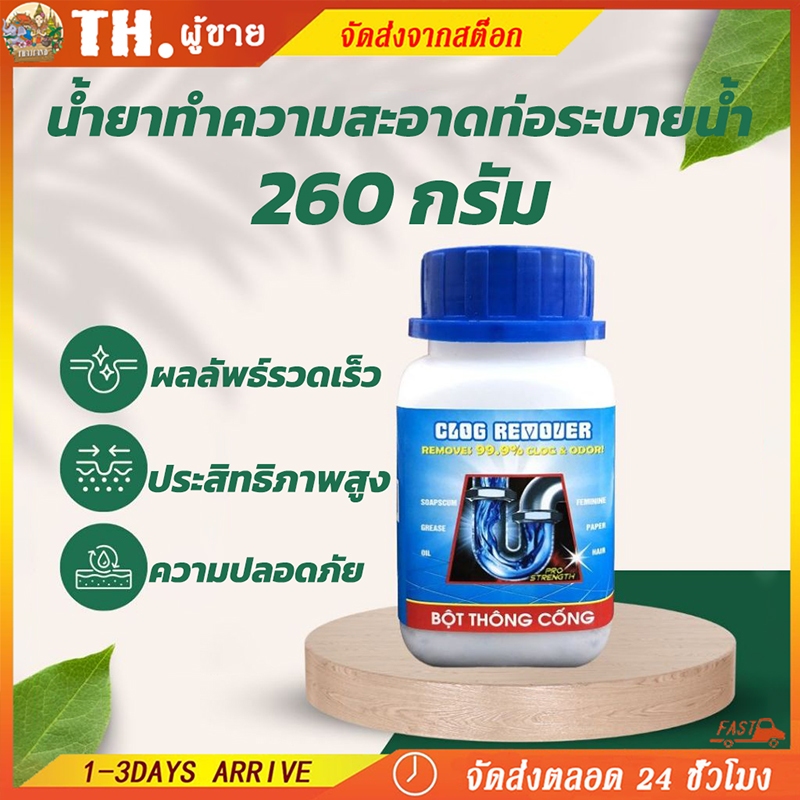 [ท่อตัน] เกล็ดสลายท่อตัน​ แก้ปัญหาท่อตันผงละลายท่ออุดตัน ส้วมตัน ผงสลายท่อตัน ขจัดท่อตัน น้ำขัง