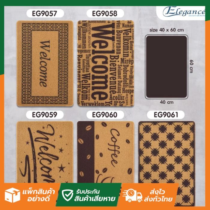 SL Home มี5ลาย พรมเช็ดเท้า พรมใยมะพร้าวสังเคราะห์ 40x60 cm.