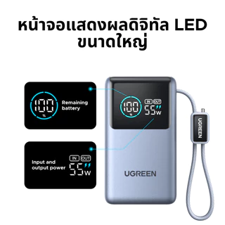 UGREEN Power Bank 10000mAh 55W พาวเวอร์แบงค์ สาย USBC ในตัว ชาร์จเร็ว PD ชาร์จได้ 3 อุปกรณ์รองรับ iPhone Samsung Xiaomi