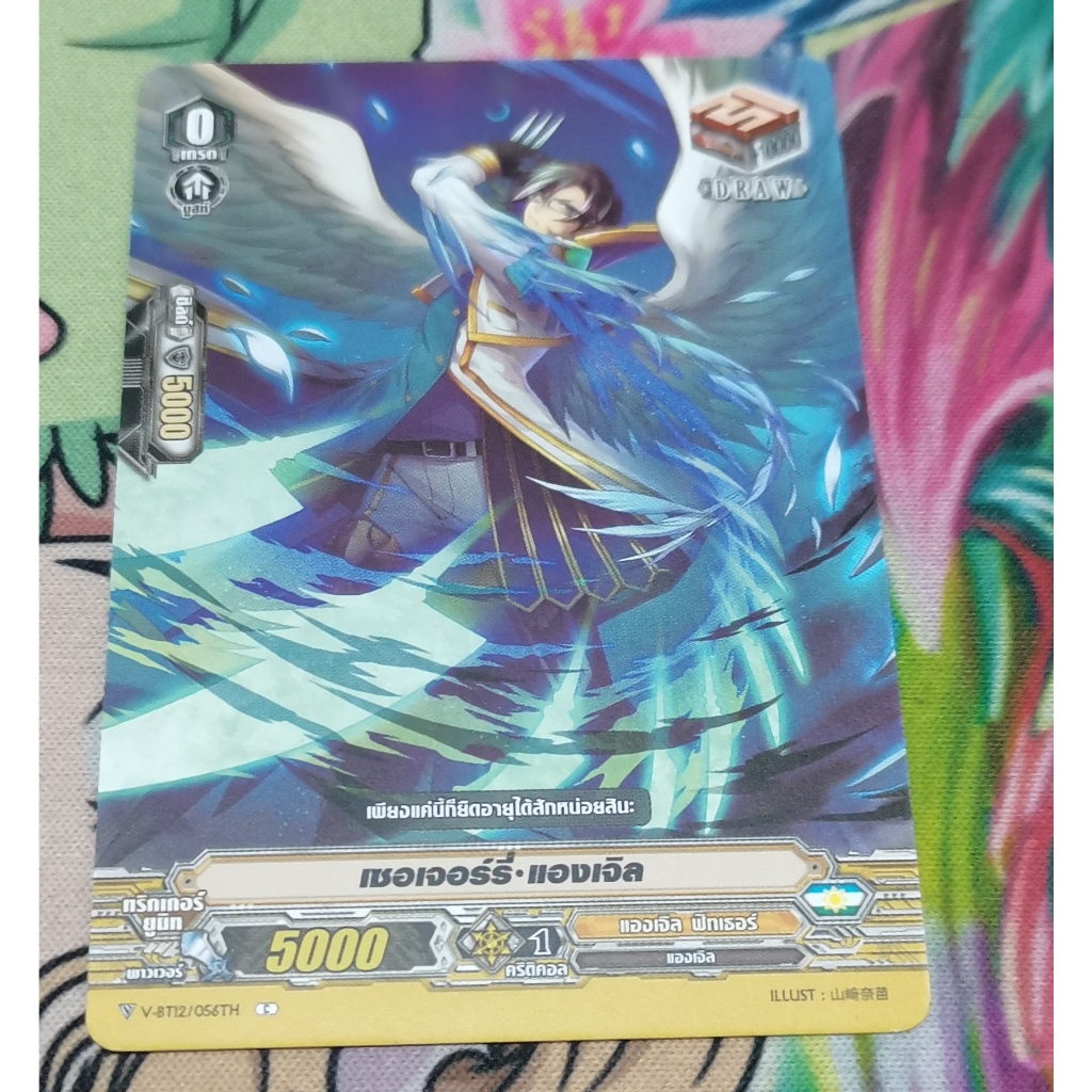 V-BT12/056TH​การ์ดไม่​ฟอย​การ์ด​ภาษา​ไทย​