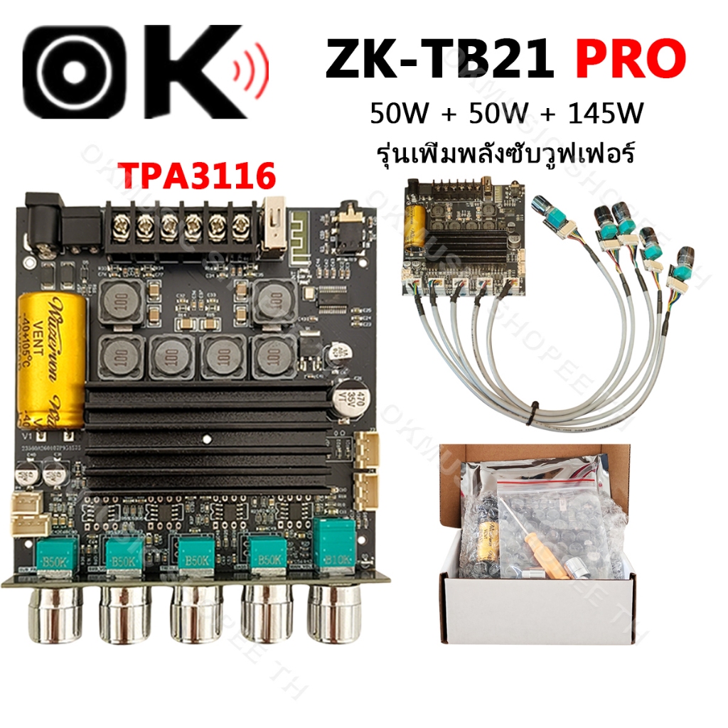 ZK TB21 PRO บอร์ดขยายเสียง TPA3116 Bluetooth 2.1 แชนแนล 50W+50W+145W รองรับซับวูฟเฟอร์ 2Ω USB Lossle