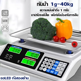🔥เครื่องชั่งราคา 40kg จอLCD 2 ด้าน แบตเตอรี่ 4000mAh จานสแตนเลส กันน้ำ ตั้งราคาได้ 8 รายการ ใช้ในร้านค้า ตลาด