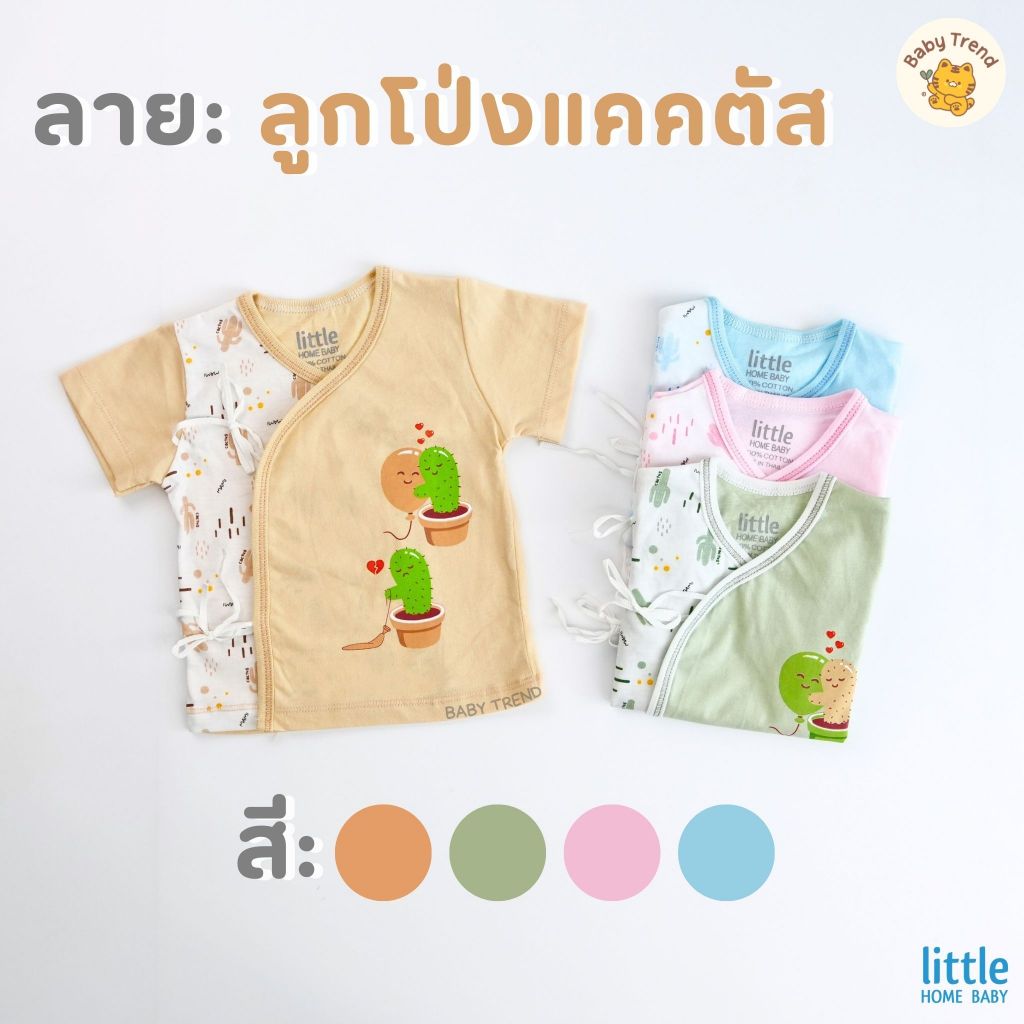 Little Home Baby เสื้อผูกหน้าเด็กทารก ผ้าคอตตอน เสื้อป้ายแบบผูกหน้าเด็กแรกเกิด 0-3 เดือน | Babytrend รูปที่ 5