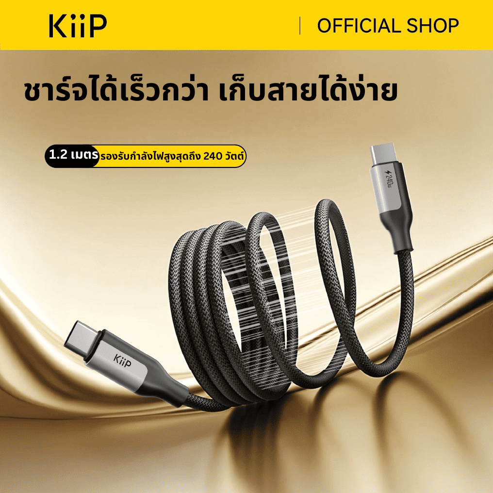 KiiP CMC120 สายชาร์จแม่เหล็ก typec to type c PD Fast Charge 240W สายชาร์จเร็ว สายข้อมูล Magnetic Cable