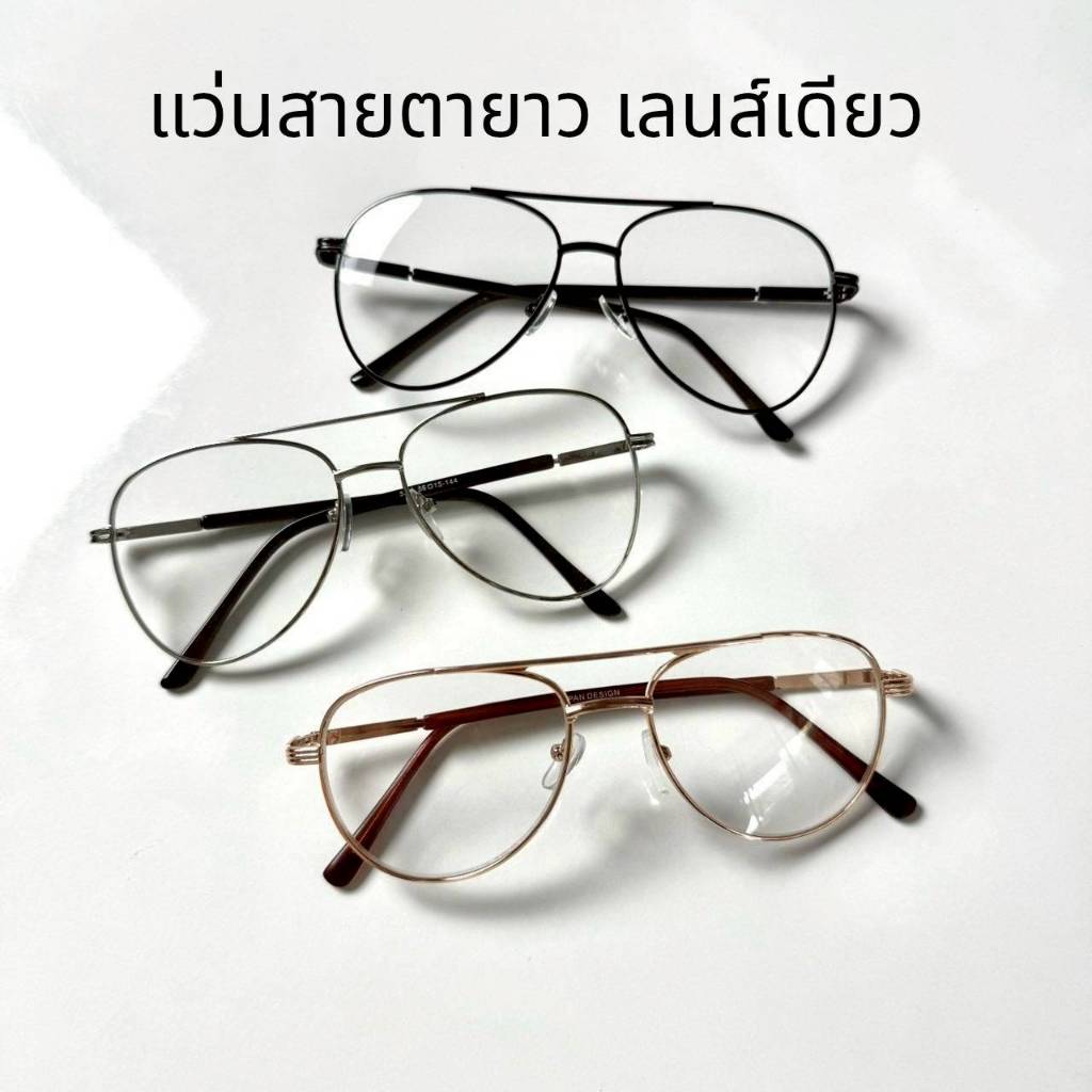 แว่นสายตายาว เลนส์เดียว ทรงเรแบน มรกรอบให้เลือก 3 สี