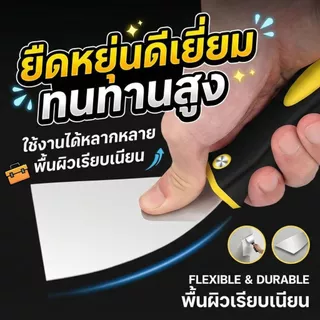 เกรียงโป๊วสี สแตนเลส ใบมีดหนา เกรียงฉาบ เกรียงขูด เกรียงโป๊วผนัง งานช่าง อุปกรณ์ช่าง