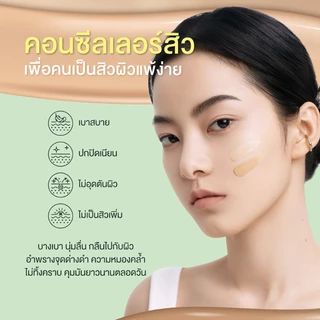 BK Acne Clear Cica Concealer Pen บีเค แอคเน่ เคลียร์ ซิก้า คอนซีลเลอร์ เพ็น [สินค้ามีให้เลือก 3 สี]