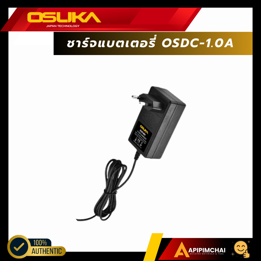 OSUKA สายชาร์จ ที่ชาร์จแบตเตอรี่ OSDC-1.0A OSUKA