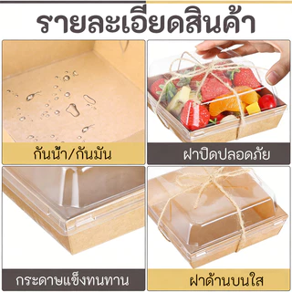 กล่องเค้กพลาสติก กล่องแซนวิช กล่องเค้กฝาใส ใส่แซนวิชเกาหลี ขนม Snack box 50 ชิ้นต่อกล่อง 3 สี สีขาว / น้ำตาล / สีชมพู