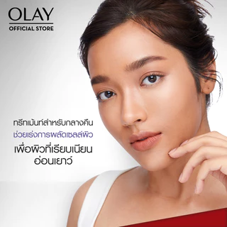 OLAY โอเลย์ Regenerist Retinol24 Eye Cream ครีมบำรุงผิวรอบดวงตา สำหรับกลางคืน 15ml