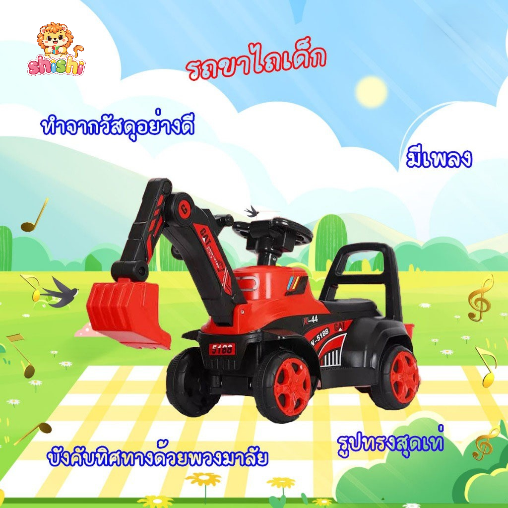 shishi toy shop  รถแมคโครเด็กเล่น รถแมคโครขาไถรุ่นใหม่ล่าสุด เท่มากๆ รุ่น 930 – โปรปัง