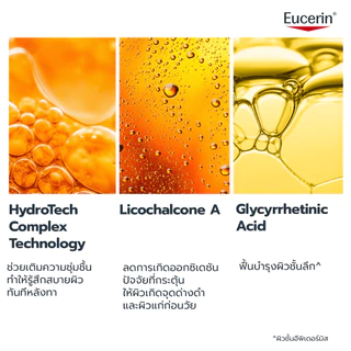 Eucerin SUN HYDRO PROTECT ULTRA LIGHT FLUID SFP50+ 50 ML ยูเซอริน กันแดดเนื้อบางเบา ซึมไว