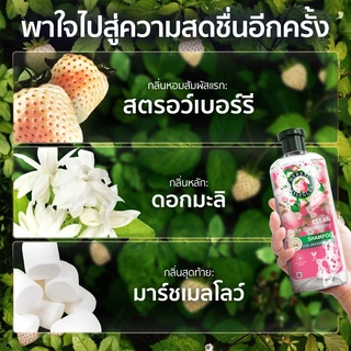 [แพ็คคู่สุดคุ้ม] Herbal Essences เฮอร์บัล เอสเซ้นส์ คลีน ไวท์ สตรอเบอรี่ &สวีทมินท์ แชมพู+ครีมนวด 400 มล