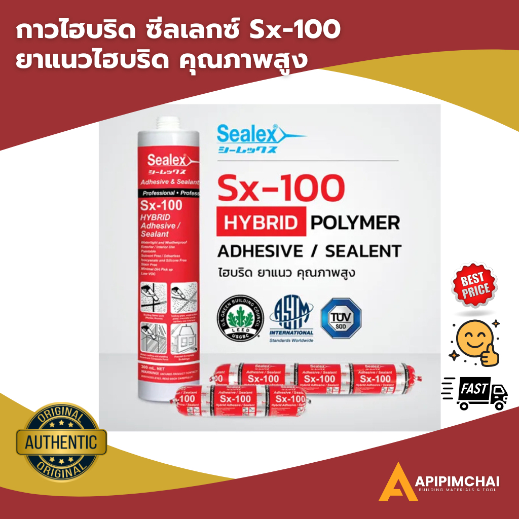 Sealex Sx-100 กาวยาแนวปิดรอยต่อ อุดรอยรั่ว ยาแนวไฮบริด คุณภาพสูงบริด แบบหลอด 300ml.