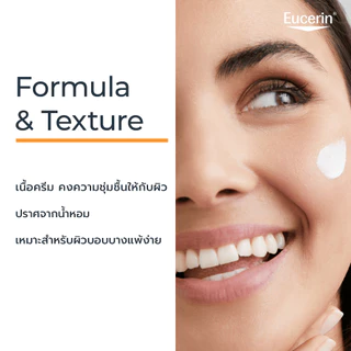 Eucerin SUN SENSITIVE PROTECT CREAM SPF 50+ PA++++ 50 ML ยูเซอริน ครีมกันแดดสำหรับผิวหน้า ให้ความชุ่มชื้น กันน้ำ