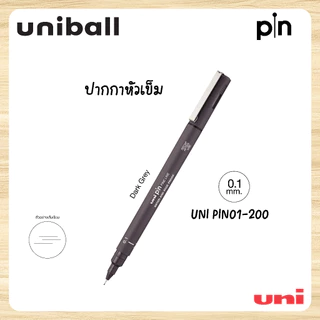UNI ( ยูนิ ) ปากกาหัวเข็ม รุ่น PIN Fineliner