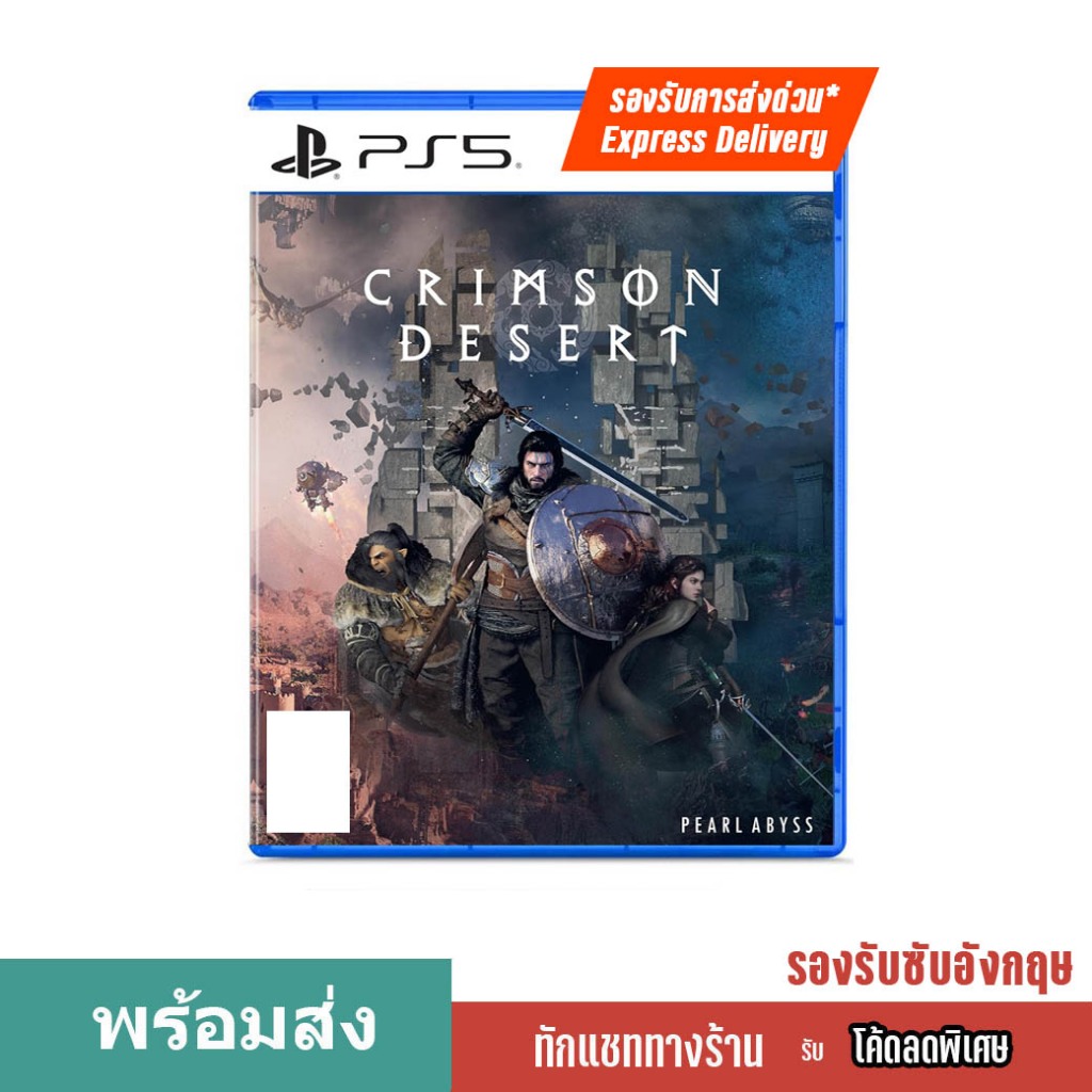 พร้อมส่งด่วน PS5 Crimson Desert ภาษาอังกฤษ มือหนึ่ง