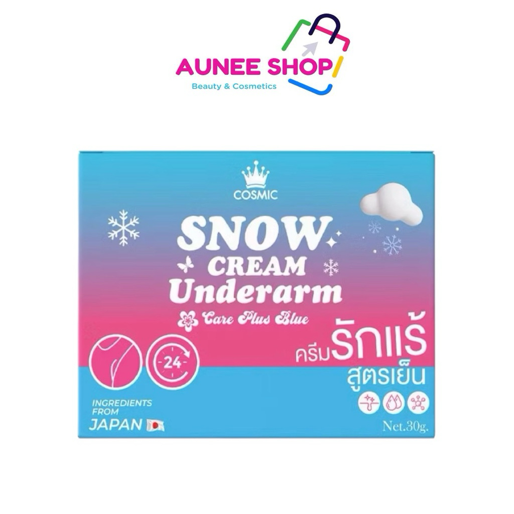 ส่งฟรี/มีไลฟ์ (กระปุก)COSMIC Snow Cream Underarm Care Plus 30g ครีมบำรุงผิวใต้วงแขนสูตรเย็น คอสมิค ลดกลิ่น ลดเหงื่อ