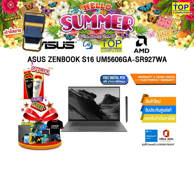 ASUS ZENBOOK S16 UM5606GA-SR927WA / Ryzen AI 9 465/ประกัน 3 Years Onsite + 1 Year Perfect warranty
