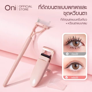 ONI Eyelash Curler with Comb Set, Professional Lash Curlers Eyelashes Comb Seperator Eyelash ที่ดัดขนตา ดัดขนตา
