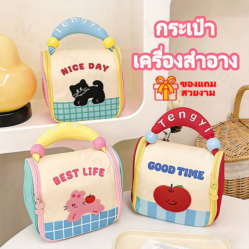 กระเป๋าเครื่องสำอางลายการ์ตูนน่ารัก มัลติฟังก์ชัน ความจุมาก พกพาสะดวก สีตัดกันสวย ที่เก็บเครื่องสำอาง ของใช้ส่วนตัว
