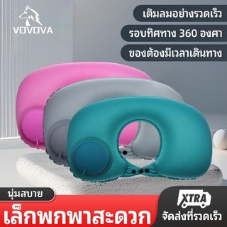 หมอนรองคอเป่าลม กดเพื่อสูบลม รูปตัว U หมอนรองคอพกพา สําหรับเดินทาง หมอนในรถ พับเก็บได้ พกพาสะดวก กดเพื่อสูบลม