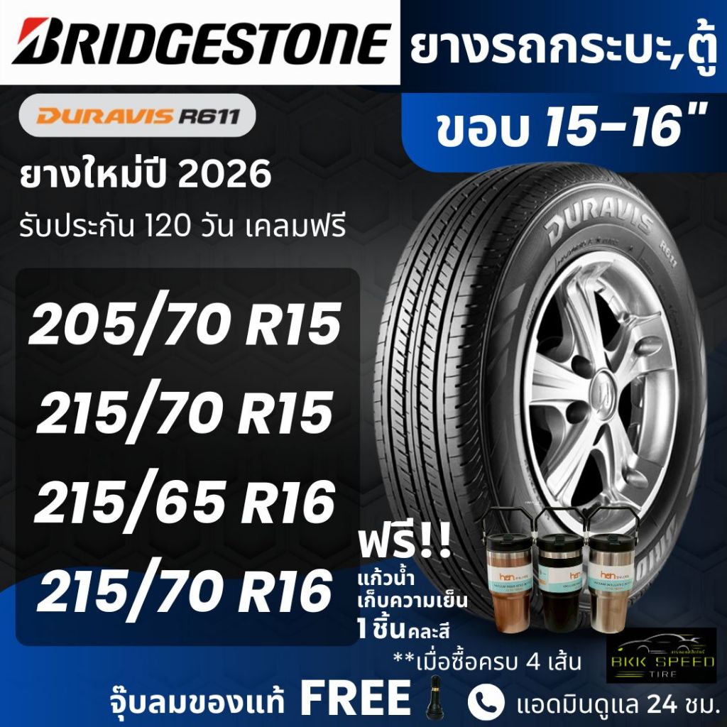 BRIDGESTONE ยางรถยนต์ รุ่น Duravis (R611) ขอบ 15-16 นิ้ว | สำหรับรถกระบะ รถตู้ รถคอก | ทนทาน คุ้มค่า รับประกัน120วัน