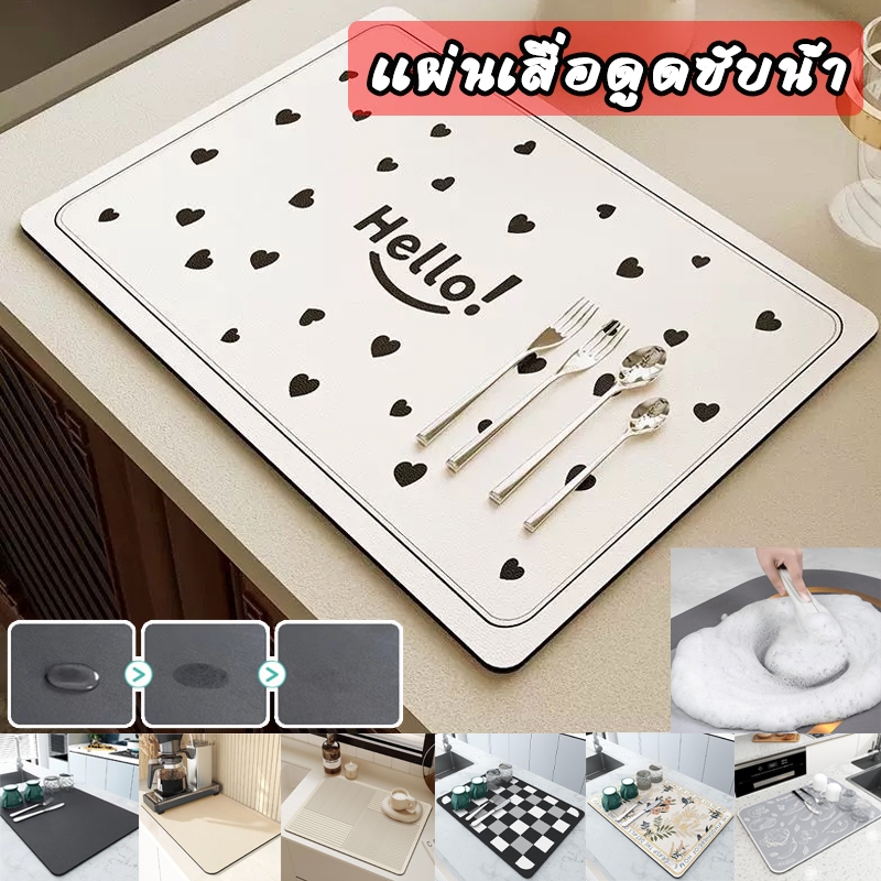 pvc แผ่นเสื่อดูดซับน้ํา แผ่นรองจาน ที่รองจาน แผ่นรองแก้ว กันน้ำ กันลื่น กันกระเด็น dry mat เสื่อโต๊ะในครัว