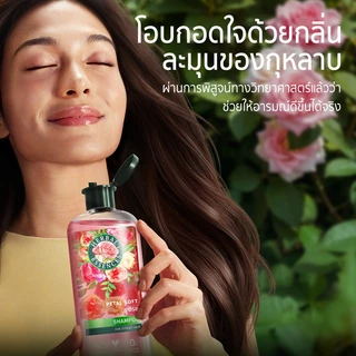 Herbal Essences เฮอบัลเอสเซนส์ แชมพู 600มล x2 Herbal Essences Natural Deep Hair Nourishment Shampoo 600ml x2
