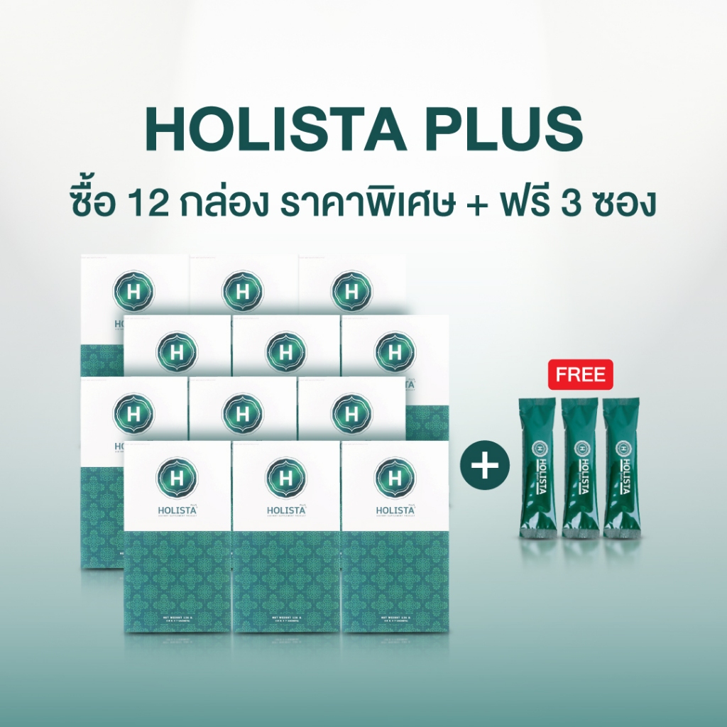 แท้100% ราคาส่ง 12 กล่อง ฟรี 3 ซอง Holista Plus Probiotic Fiber อร่อย ไม่มีน้ำตาล 60cal โพรไบโอติก – โปรปัง