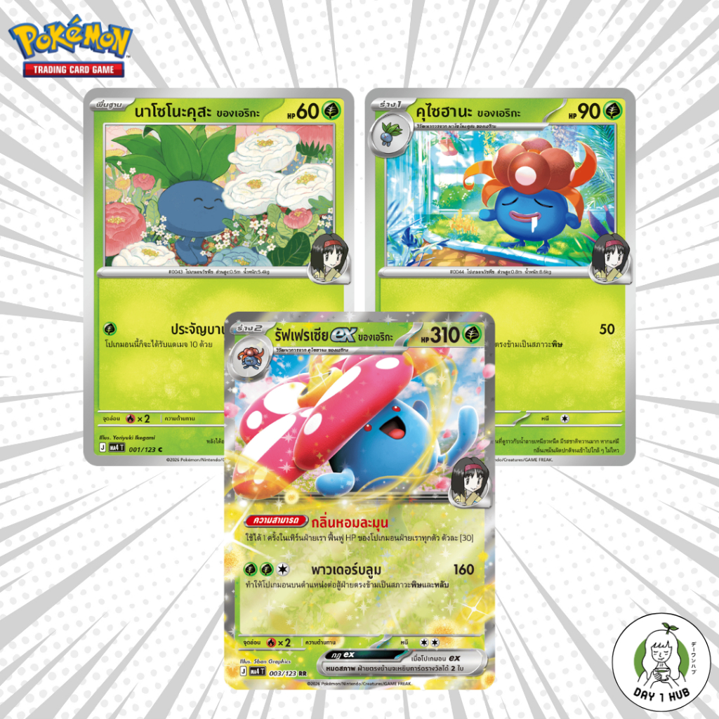 รัฟเฟรเซียex คุไซฮานะ นาโซโนะคุสะ ของเอริกะ Pokemon TCG [ของแท้]