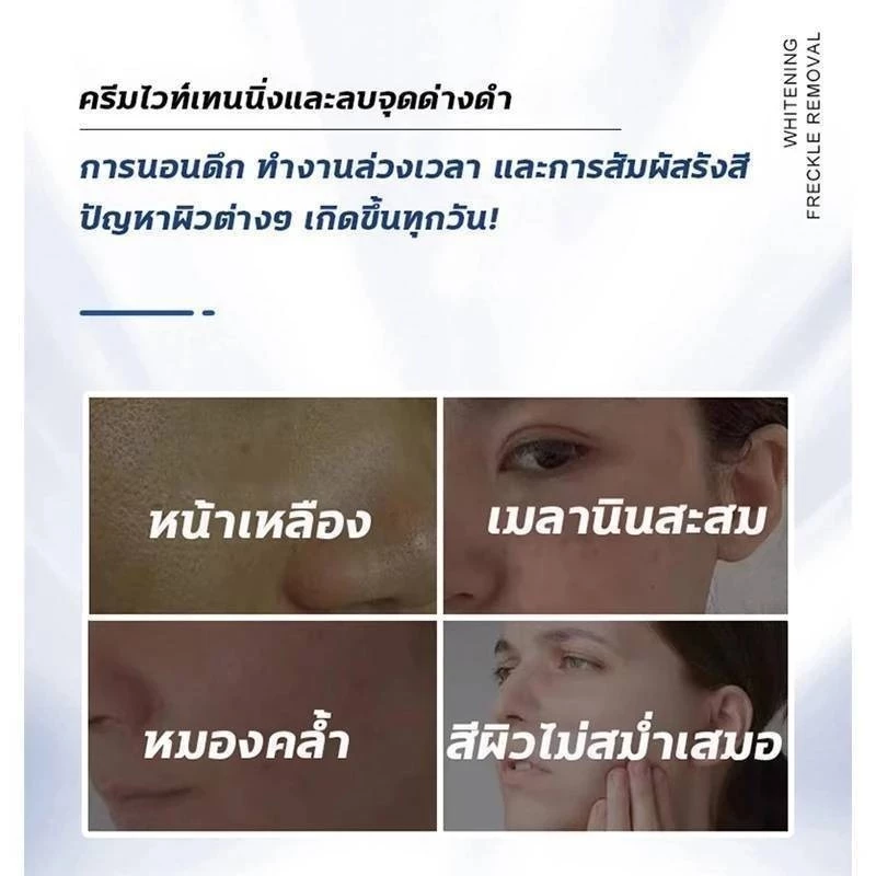 377ครีมบํารุงผิวผิวให้กระจ่างใสของผิวและปรับผิวให้กระจ่างใส ด้วยเติมความชุ่มชื้นแก่ผิวสกินแคร์ thumbnail 6
