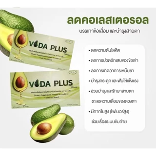 แท้100%Voda plus​ ​​โวด​าพลัส[1 กล่อง]น้ำมันอะโวคาโดสกัดเย็น นำเข้าจากนิวซีแลนด์ ข้อเข่า ลดปวด ตรา​ สุเพอร์ร่า​ Supurra​
